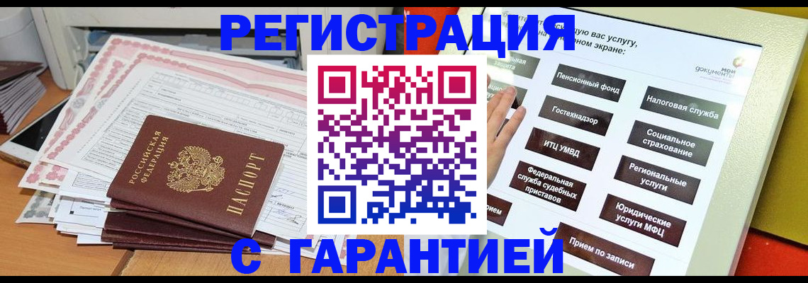 временная регистрация гарантия в Казани