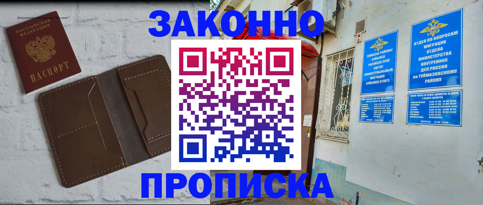 миграционный учет в Казани
