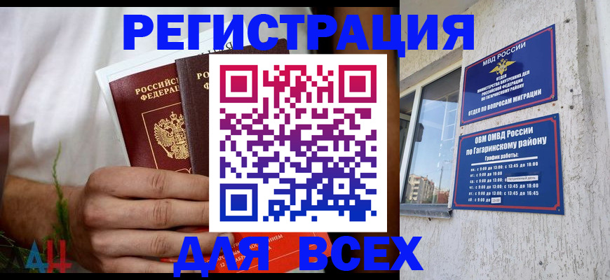 прописка штамп в Казани
