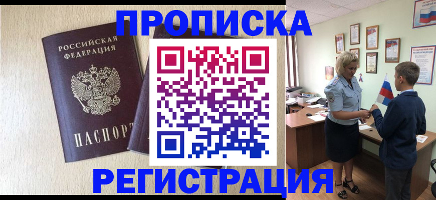 временная регистрация законно в Казани